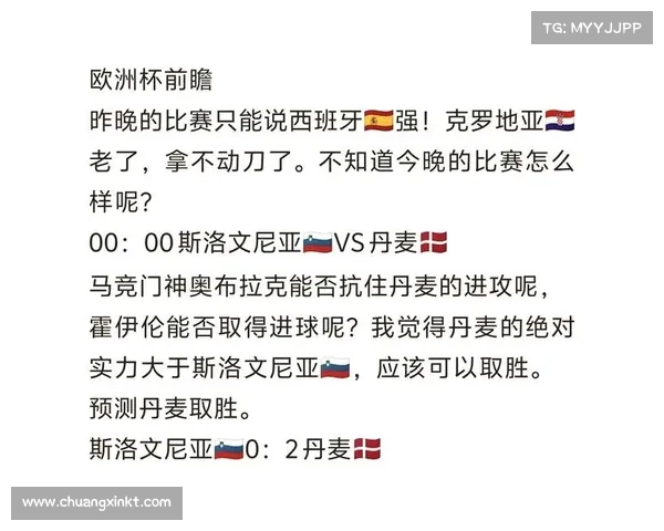 欧洲杯双端前瞻：深度解析赛事格局与夺冠展望