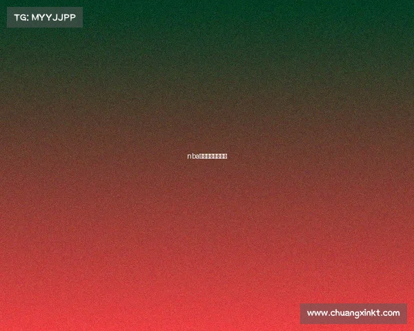 nba湖人直播在线直播